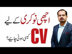 How to Make a CV for a Good Job - Perfect CV Tips | Syed Moazzam Ali