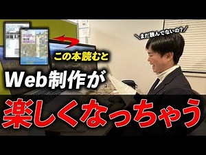 プロなら読んで当然！？Web制作で周りと差をつけられるおすすめ本解説【中級者向け】