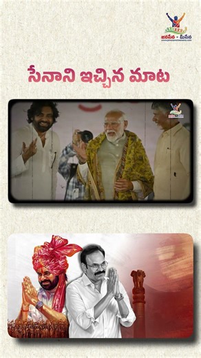 EPISODE–4 || సేనాని ఇచ్చిన మాట - Gram Swarajyam || Village Festival | Rural Development Series