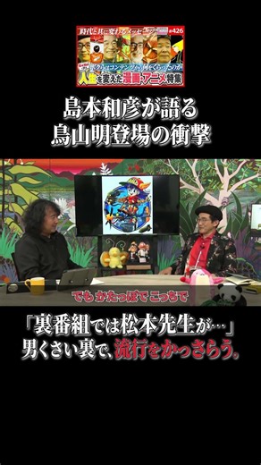 The impact of Akira Toriyama #shorts
