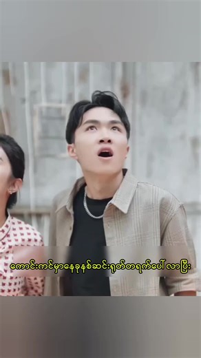 Kyaw Gyi Movie Recap: A Comprehensive Overview