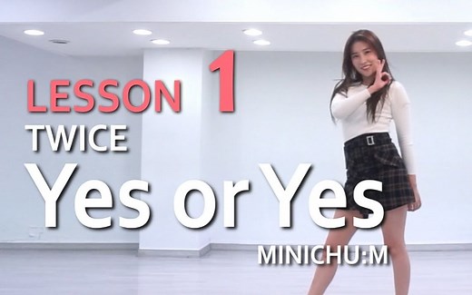 甜心女孩必学的TWICE 《Yes or Yes》舞蹈分解教学合集 慢速版动作分解【爱跳舞的MINI】