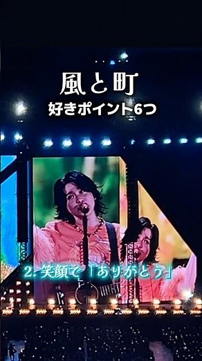 風と町 好きポイント6つ 7/4 国立競技場 ゼンジン未到とイ/ミュータブル Mrs. GREEN APPLE LIVE