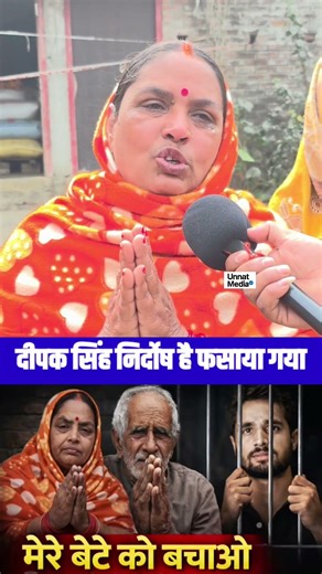 दीपक सिंह दुबई में निर्दोष फसा है।#viral #deepaksingh #dubaijail #shortvideos #shorts #abudhabi