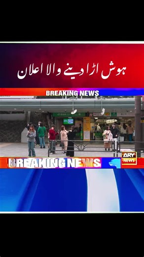 Spain Government Announcement Highlights