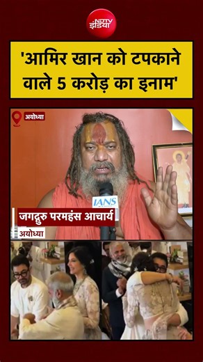 Aamir Khan Wedding Controversy | 'आमिर खान को टपकाने वाले 5 करोड़ का इनाम' | Gauri Spratt | #viral