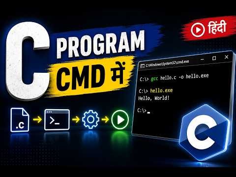 How to Compile & Run C Program in CMD (Windows) | GCC Step by Step in Hindi