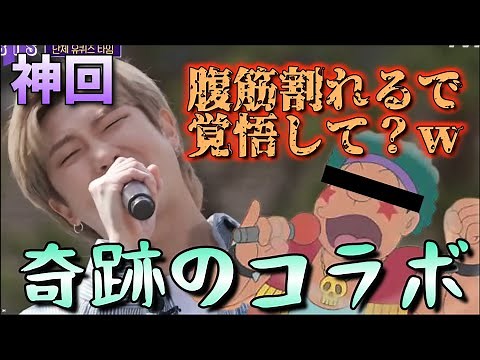 【BTS 日本語字幕】のど自慢か思ったら最後ジャイアンリサイタルで竹生えたｗ(関西弁風)