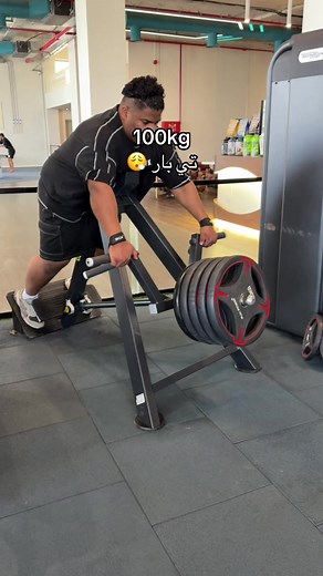 تي بار 100kg تمرين رفع ثقيل في القصيم