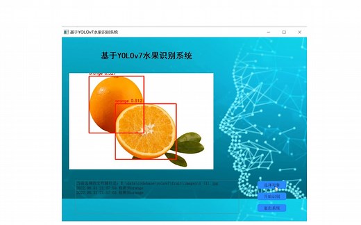 [YOLOv7]基于YOLOv7的水果识别系统(源码＆部署教程)