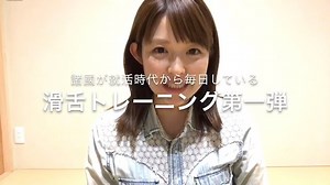 諸國 沙代子 (読売テレビアナウンサー) | . 今回の #おうち時間 動画では 私が毎日している #滑舌トレーニング を ご紹介します。 . 私が特に重点的にするのは ・サ行 (わずかな隙間から 呼気を出すことを意識) ・タ行 (「た」「て」「と」の時の 舌を意識) ・ナ行 (舌を意識) ・マ行 (唇を意識してほぐす)... | Instagram