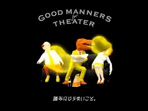 映画館劇場マナーCM(60秒)