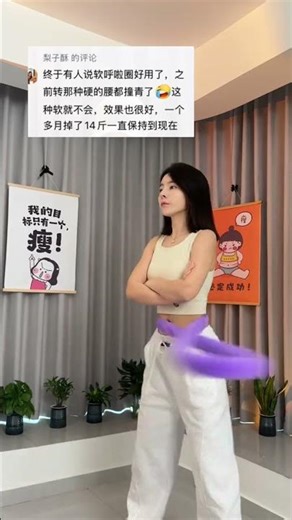 Soft hula hoops are really great for beginners. If you have a potbelly just get up early e