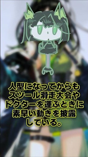 [Arknights] Humanoid Mon3tr, surprisingly lightning fast!? Introducing the incredibly fast Mon3tr...