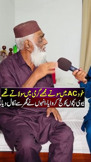 Baba Ji's Old Homes Story: A Viral TikTok Tale