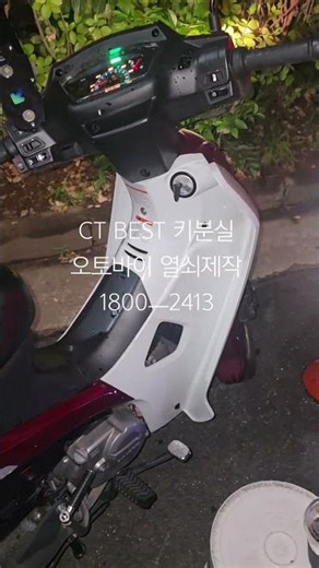 Daelim CT BEST Lost Key Replacement, City Best Key Making, 24/7 Mobile Key Service Bucheon