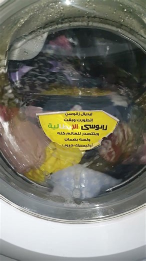 rinsing in the zanussi "Electrolux "washing machine #appliances #washing #laundry #technology