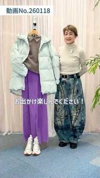 [Going out in a colored down jacket ②] How to coordinate your pastel-colored down jacket for a mo...