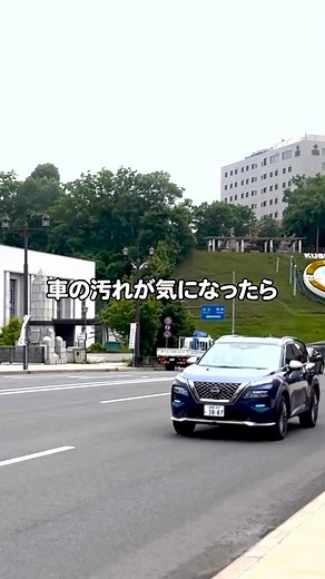 釧路情報 on Instagram: "釧路市入江町にある 【オカモトセルフ JOY WASH PARK 釧路】 2024年7月にOPENした釧路の大型洗車場をご紹介。 おすすめはプレミアムコーティング洗車。 拭き上げタオル＆踏み台無料貸し出しOK！ ただいま店頭で洗車クーポン配布中✨ 行楽シーズンにあわせて車をきれいにしませんか？ 【しゅん十勝密着メディア】 @shun_tokachi ▽ニューオープン🎉 ▽お出かけ情報🚗 ▽グルメ🍽️ .............................................. kushiroinformationとは、、 北海道釧路在住で情報発信してます✈️ ◯美味しいグルメ ◯地域密着のイベント ◯美容系などお役立ち情報...etc いいね、フォロー、シェア たくさんしてください✨ お仕事依頼はDMください🙇‍♂️ 【釧路情報】 @kushiroinformation #pr #釧路 #釧路情報 #グルメ #釧路グルメ #kushiro #kushiroinform