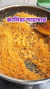 Bengali Evening Snacks preparation #shorts | Recipes By Sultana