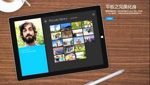 微软Surface Pro4 评测