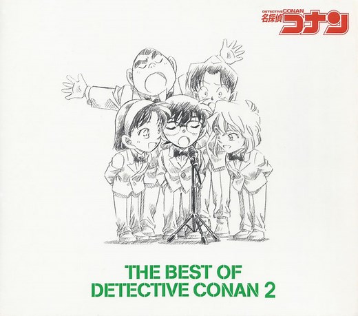 Various - The Best Of Detective Conan 2 ～名探偵コナン テーマ曲集2～