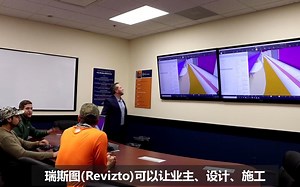 BIM云协同平台-瑞斯图（Revizto）