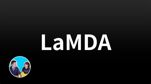 LaMDA，很有可能被删掉的一期，尽快看吧｜老高与小茉Mr & Mrs Gao（1）