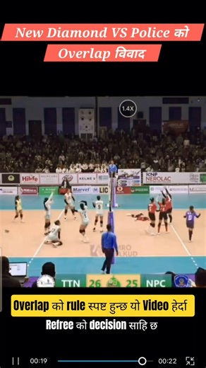Nepal Police vs Tiptop New Diamond Volleyball overlap issue