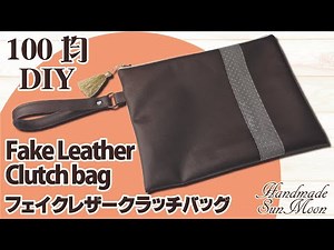 How to sew a synthetic leather clutch bag / Easy DIY / sewing tutorial