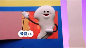 ACジャパン 骨髄くんからのお知らせ。(骨髄バンク)15秒版・30秒版