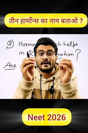 हार्मोन्स which help in RBC formation are ? #neet #neet2026