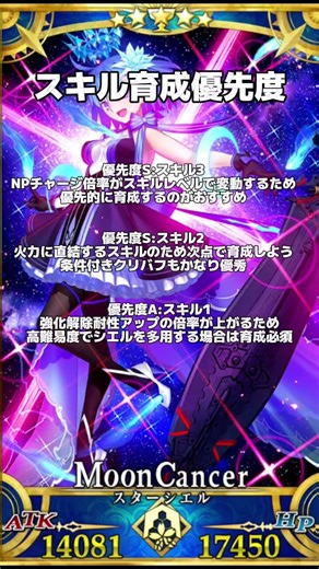 【FGO】すぐに分かるFGOキャラ紹介～シエル編～【シエル】 #fategrandorder #fate #fgo