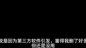 未知错误怎么办，教你怎么修！