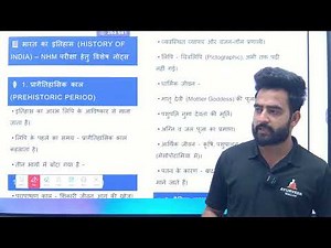 NHM RAJASTHAN CLASS 5