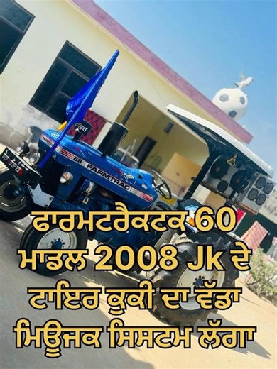 #sale Farm tractor 60(adi) model 2008 full clean tractor original big music system installed JK t...