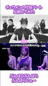 Comparing Chaewon's parts during her hiatus with her understudy in BOOMPALA #leserrafim #boompala...