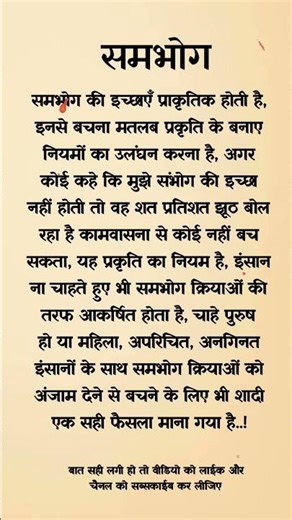 संभोग#Short#shortsfeed#shortvideo