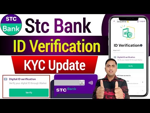 Stc Bank digital id verification absher | Stc bank id verification | Stc bank verification