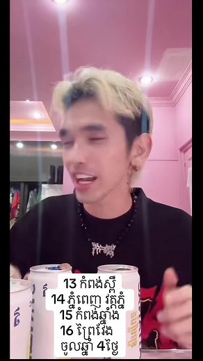 #ditwayforever #gdevith🇰🇭🇰🇭