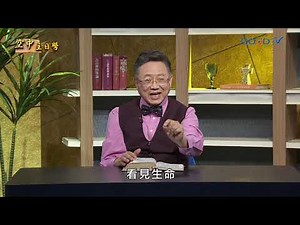 認識耶穌(2) 真的有上帝嗎、有求必應？