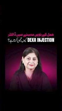 9th Month Pregnancy: Why Doctors Recommend Dexamethasone Injection.(hamal ky akhir ma dexa ka teeka)