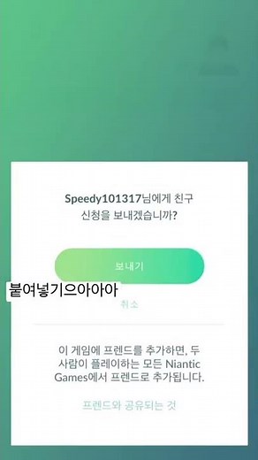 #포켓몬고 친구 없어도 레이드하기 (포켓지니)