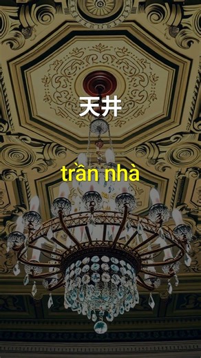 生成画像のベトナム語基礎名詞500 | 音声学習 | リスニング練習