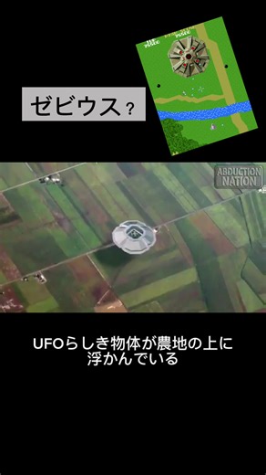 未確認飛行物体の謎とCGI技術