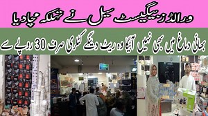 8.9K views · 207 reactions | #sastakhareed #crockery #wholesale...