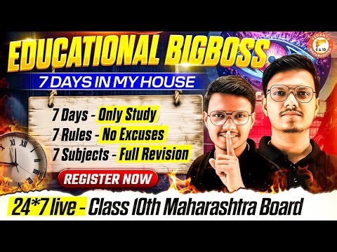 Educational Big Boss - 7 Days In My House | 24*7 Live for Maharashtra Board Class 10 | By Pravin Sir