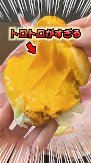 【ケンタッキー】コレは反則！チーズにおぼれるフィレバーガー濃い濃いチェダーが狂ってる #グルメ#新作#レビュー#ハンバーガー#KFC#料理