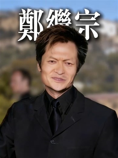 成龙的隐形翅膀，用血肉之躯铸就逆天特技的传奇人物 #郑继宗