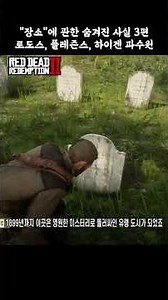 "장소"에 관한 숨겨진 사실 3편 (로도스, 플레즌스, 하이겐 과수원) #레데리2